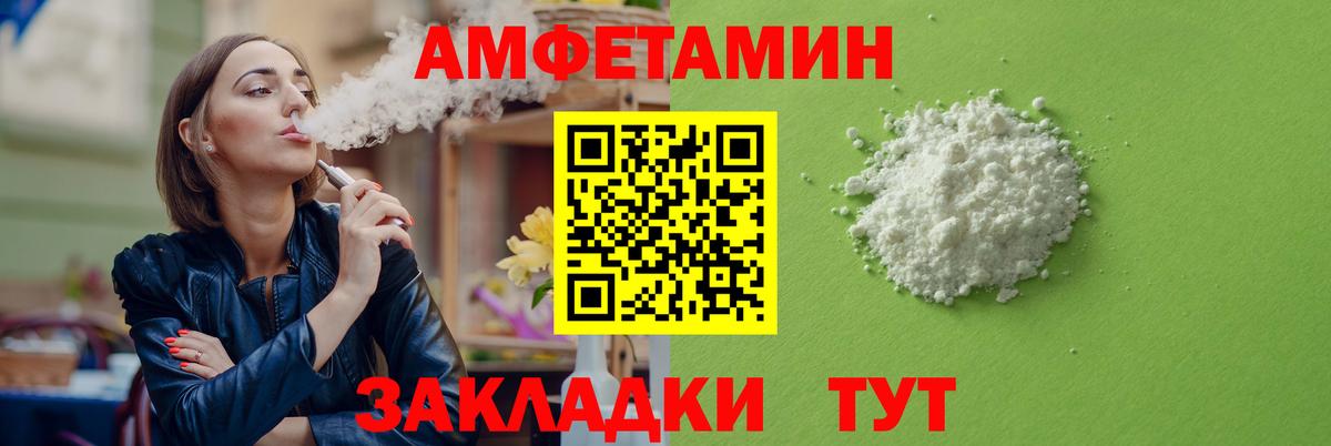Амфетамин 97% Волоколамск