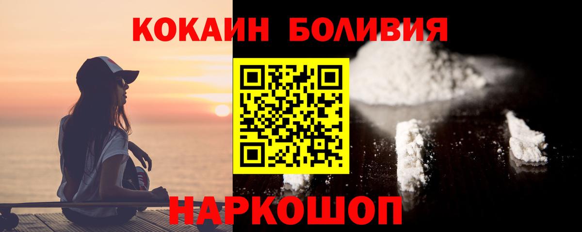 Волоколамск  КОКАИН Fish Scale  Вход с VPN  Cocaine 98% 