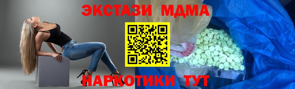 Ecstasy  Ecstasy 280мг  Вход с VPN  Экстази бентли  Волоколамск 