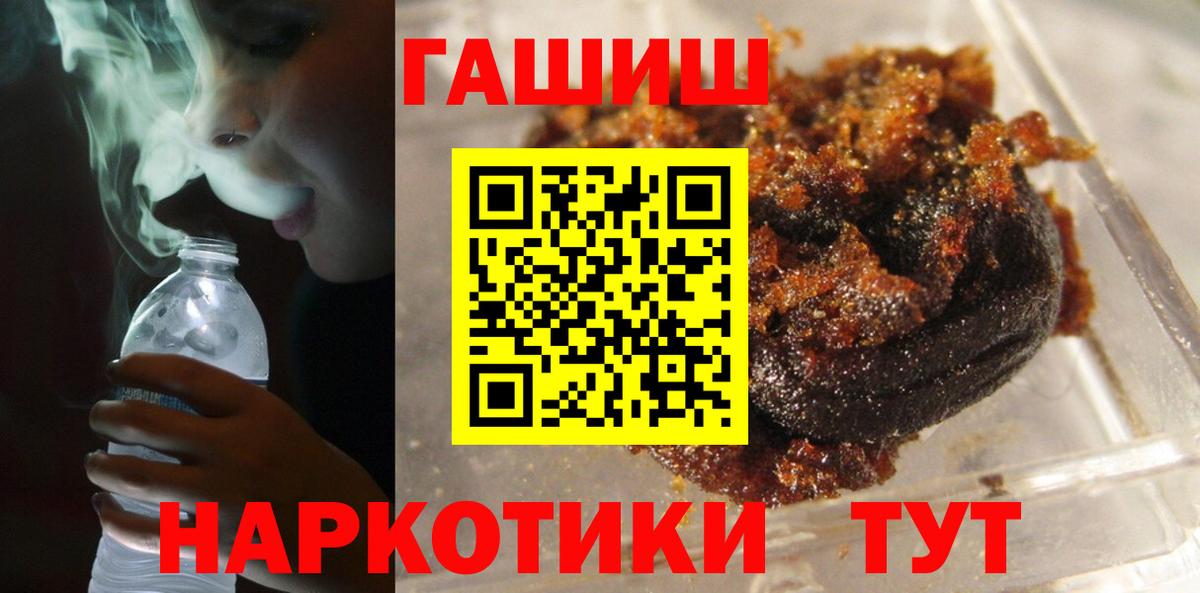 ГАШ  ГАШ VHQ  Вход с VPN  Волоколамск 