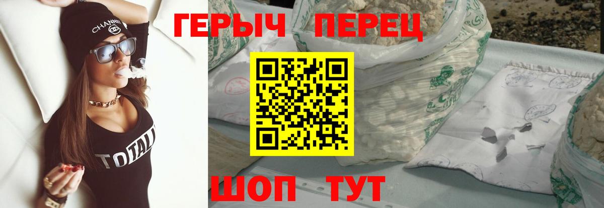 ГЕРОИН хмурый Волоколамск