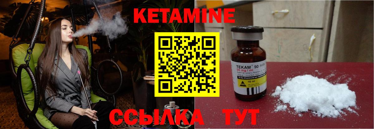Волоколамск  Кетамин ketamine  Кетамин VHQ  Вход с VPN 