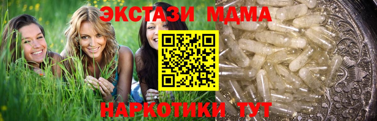MDMA crystal  Вход с VPN  MDMA кристаллы  Волоколамск 