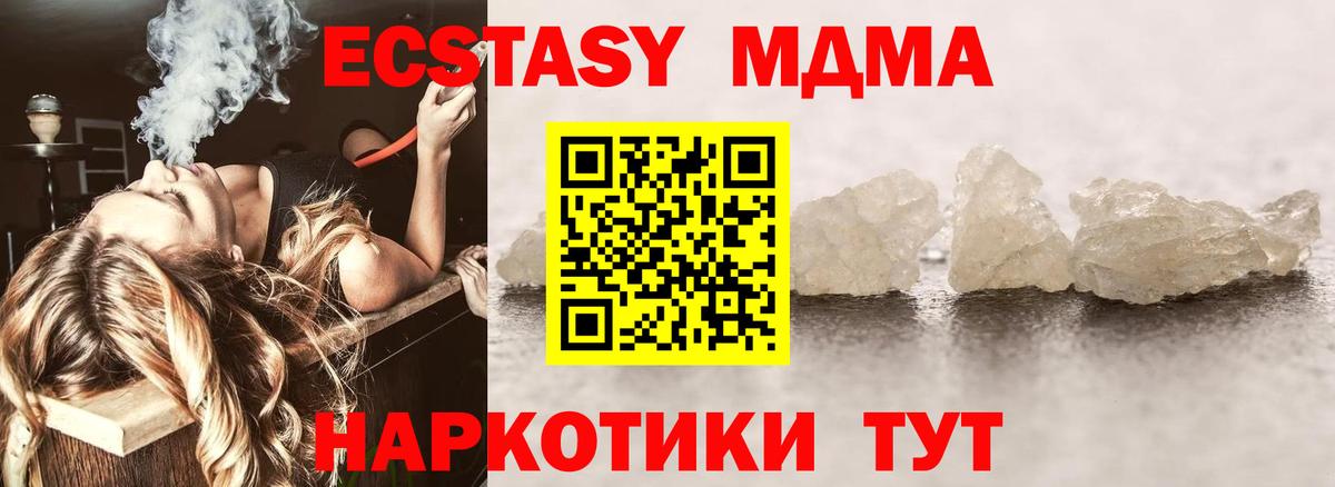 МДМА Molly Волоколамск