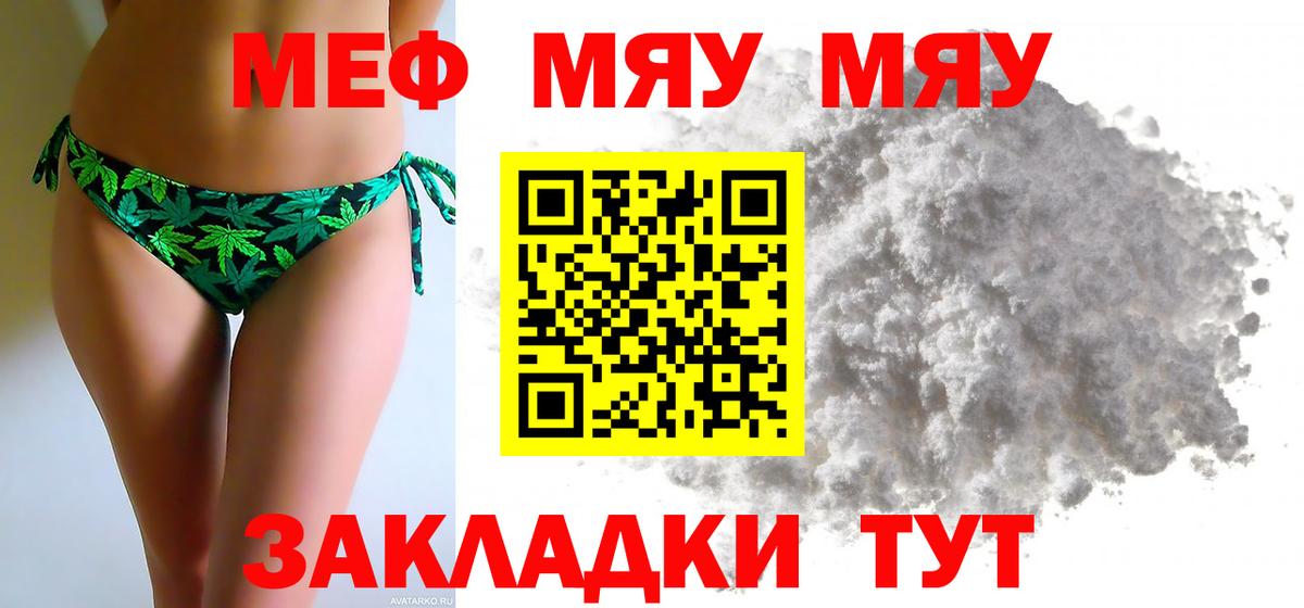 Волоколамск  Мефедрон mephedrone  Вход с VPN  Мефедрон мяу мяу 