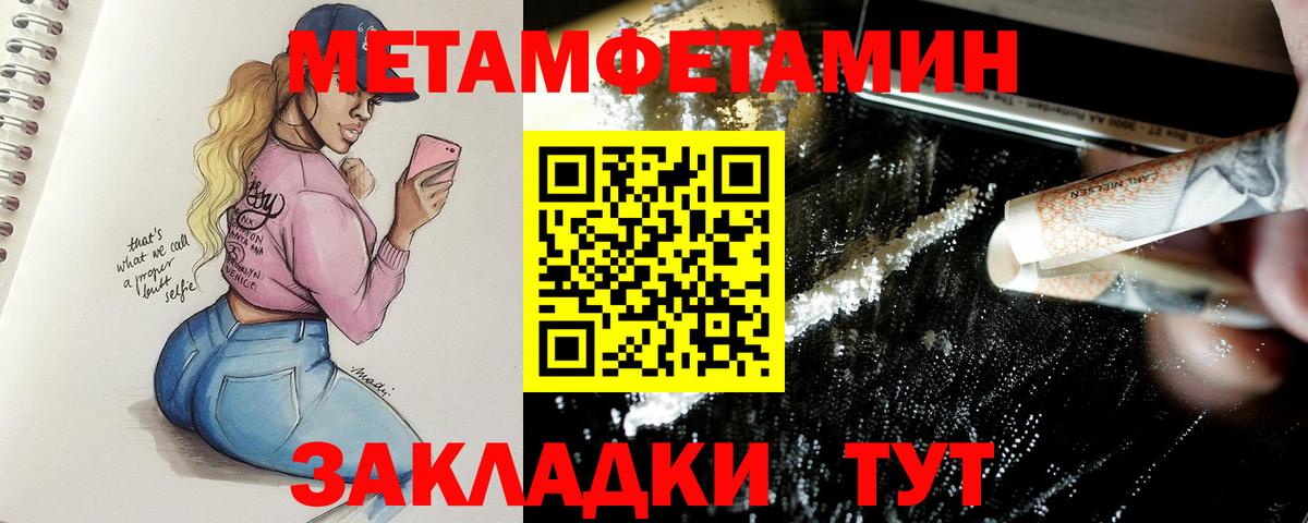 Волоколамск  МЕТАМФЕТАМИН витя  Вход с VPN 