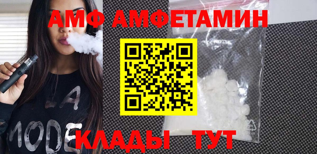 МЕТАМФЕТАМИН Декстрометамфетамин 99.9% Волоколамск