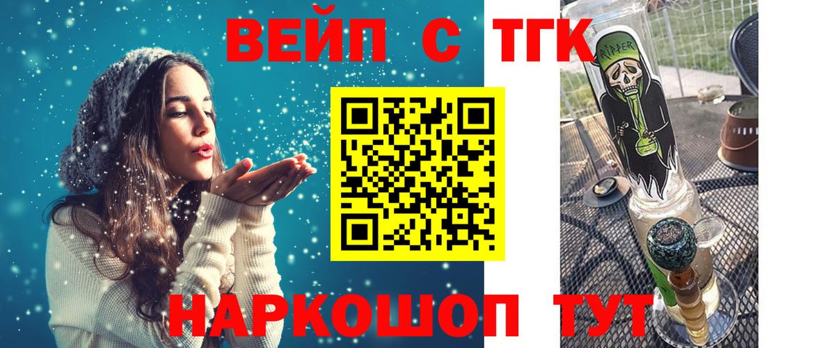 Дистиллят ТГК концентрат  Дистиллят ТГК Wax  Волоколамск  дарнет шоп  Вход с VPN 